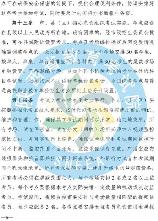 2019年陕西二三本合并了吗,陕西二三本合并时间