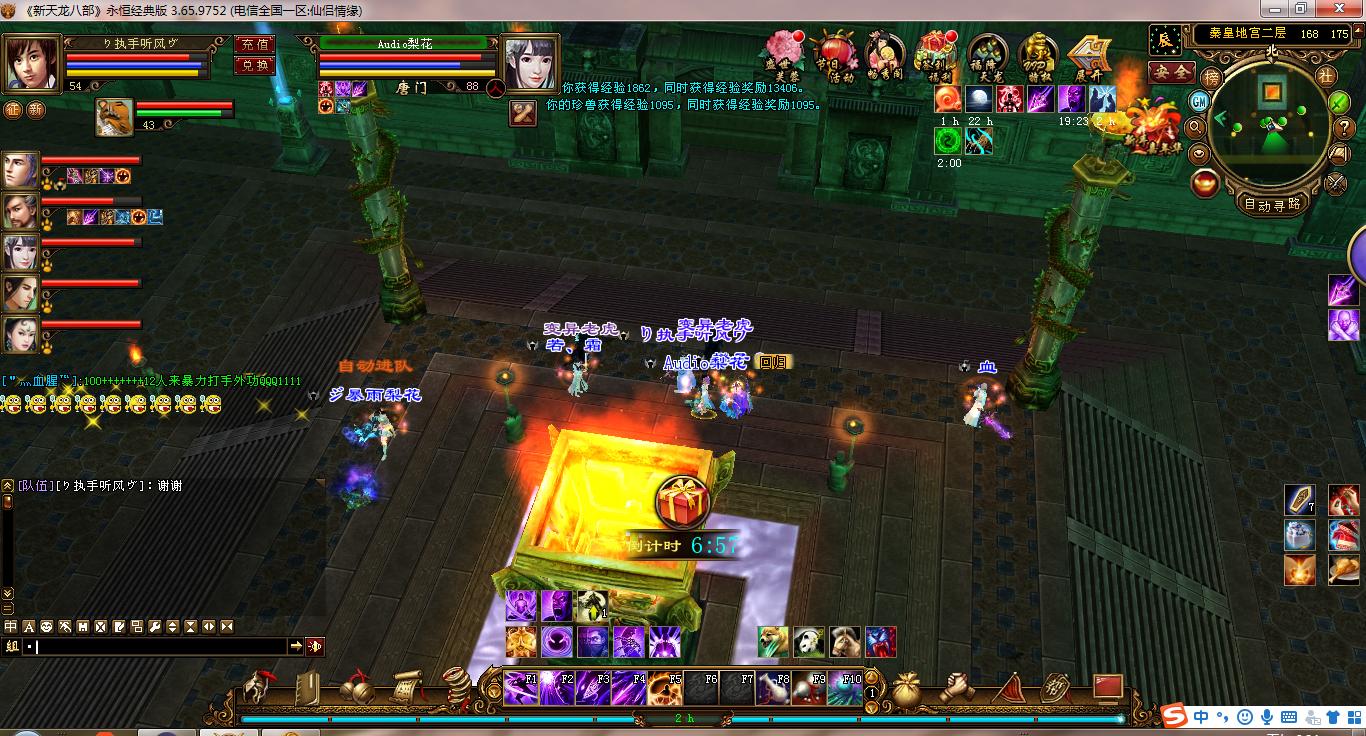 天龙八部69级可以采几级矿,天龙八部69级服务器