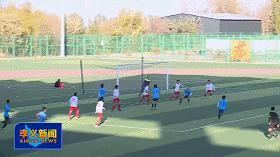 山西省足球锦标赛大同市,山西足球锦标赛孝义吕梁一队