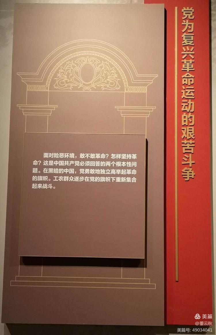 首都博物馆《伟大征程——庆祝中国*产党共**成立100周年特展》