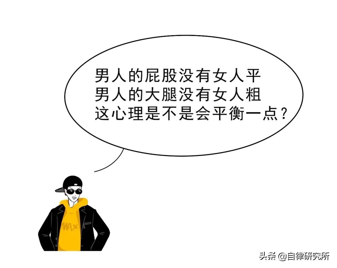 女人是用上半身思考的动物,女人是用什么思考的动物