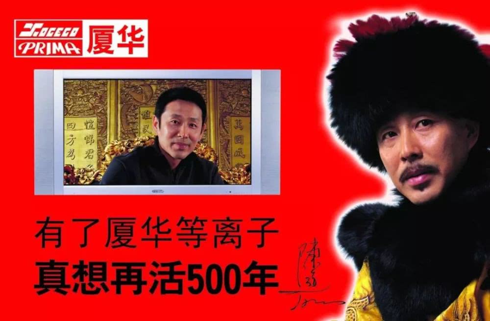 又一厦门老品牌没落！曾为彩电业霸主，厦华夏新相继陨落