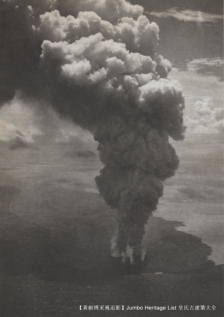 火山喷发第23集,火山喷发第三集