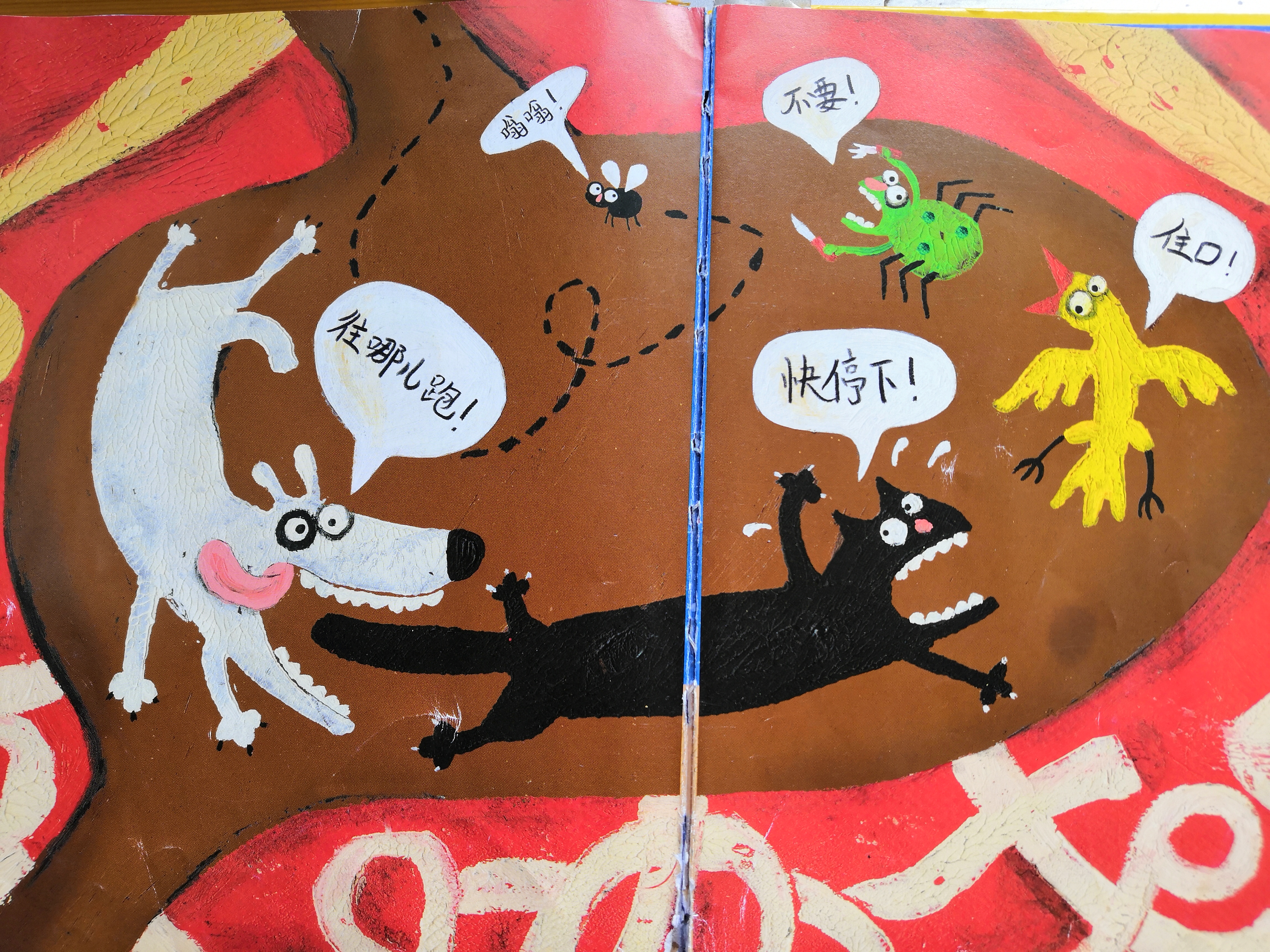 有个老婆婆吞了一只苍蝇绘本,老婆婆吞了一只苍蝇绘本教育意义