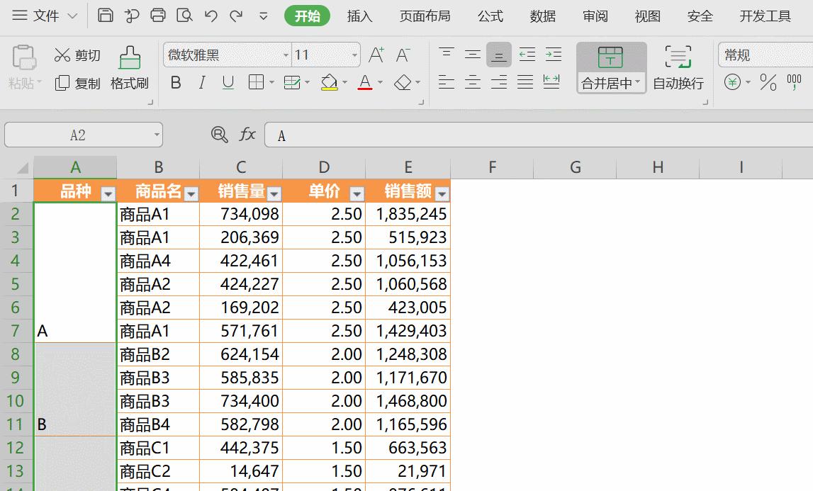office和wps表格用法一样吗,wps表格和office表格的区别