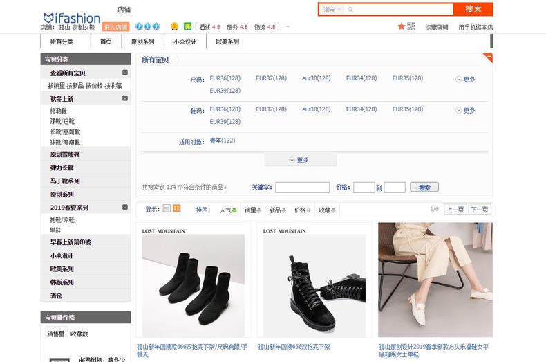 好穿的鞋平价店铺推荐,小众jk鞋店铺推荐