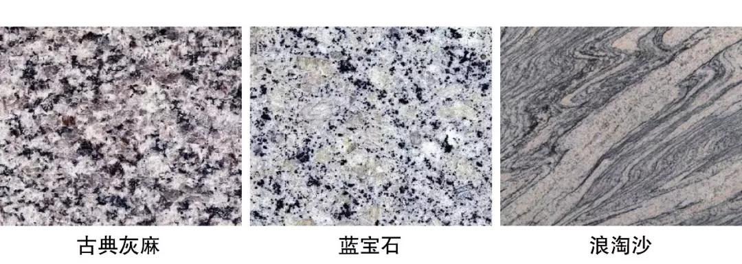 花岗岩介绍大全,花岗岩免费完整版