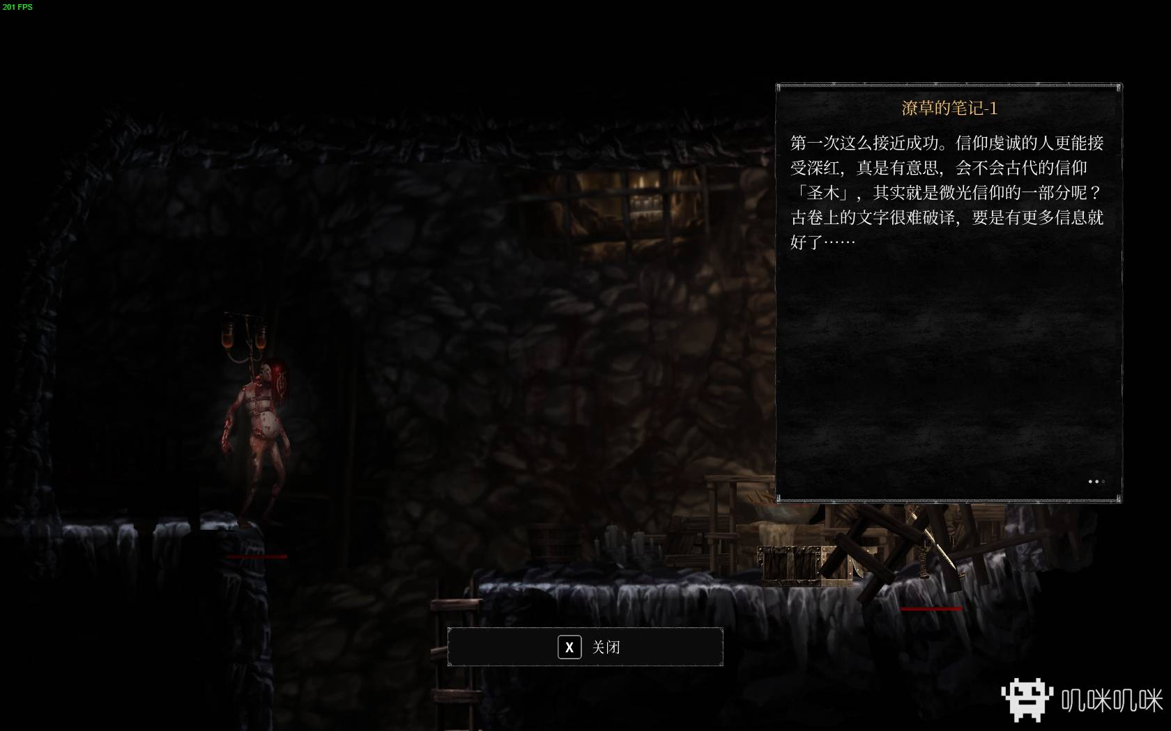 《守夜人：长夜》：非常优秀的2D横板类魂游戏