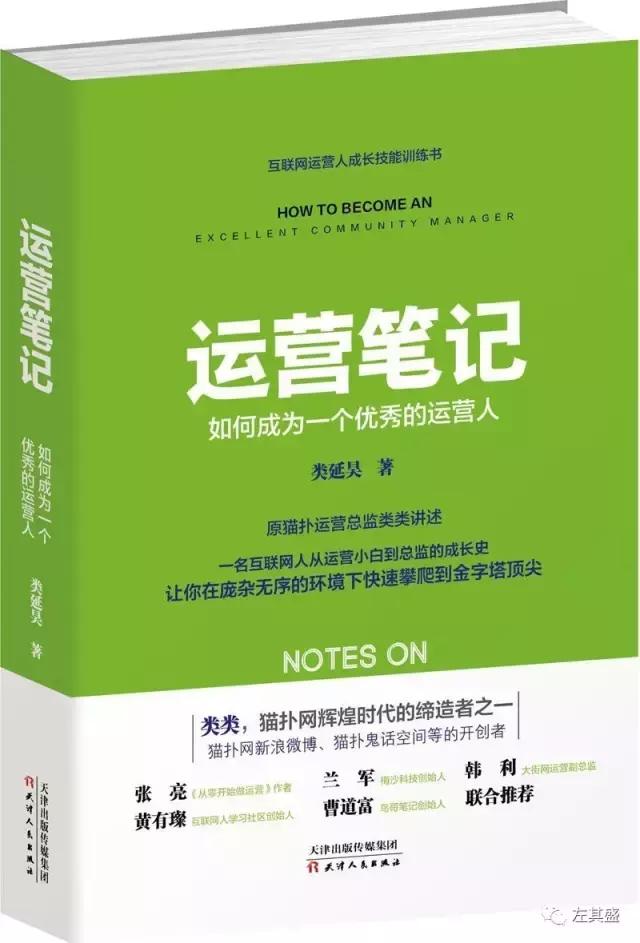 网络运营书籍推荐,互联网运营书籍新手推荐