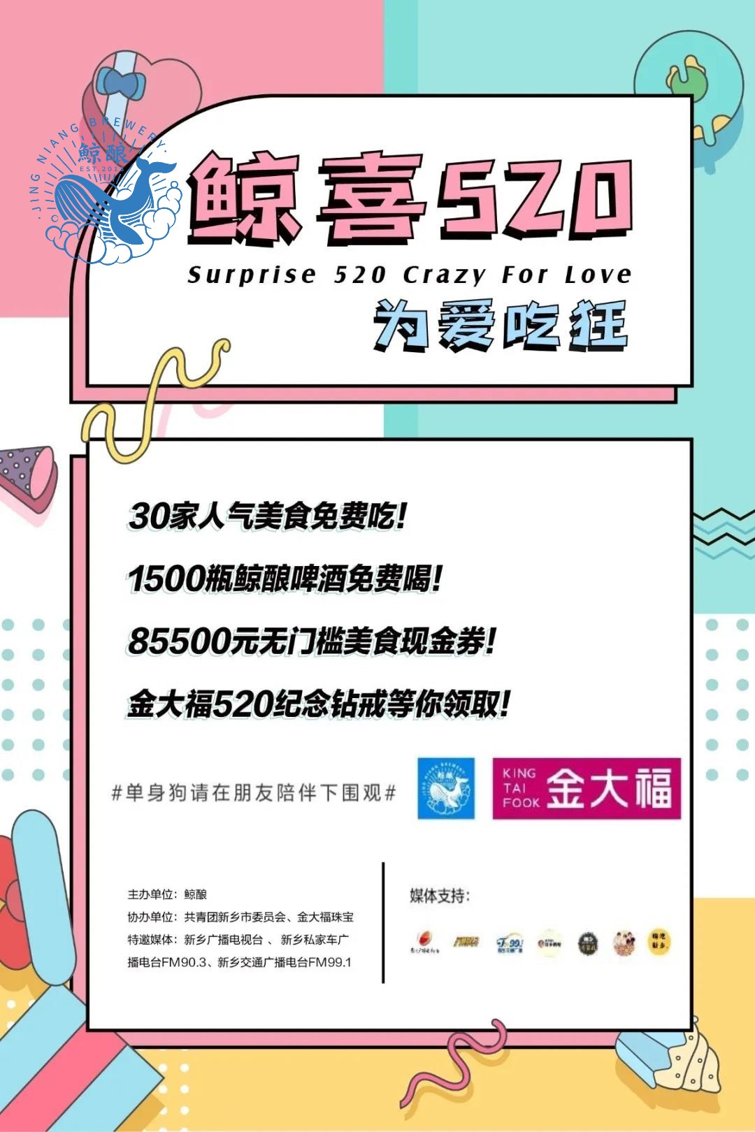 鲸酿鲸喜美食视频,鲸酿鲸喜最新视频