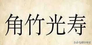 看图猜成语5张图片猜5个成语,宅在家没事来猜成语看看你的智商