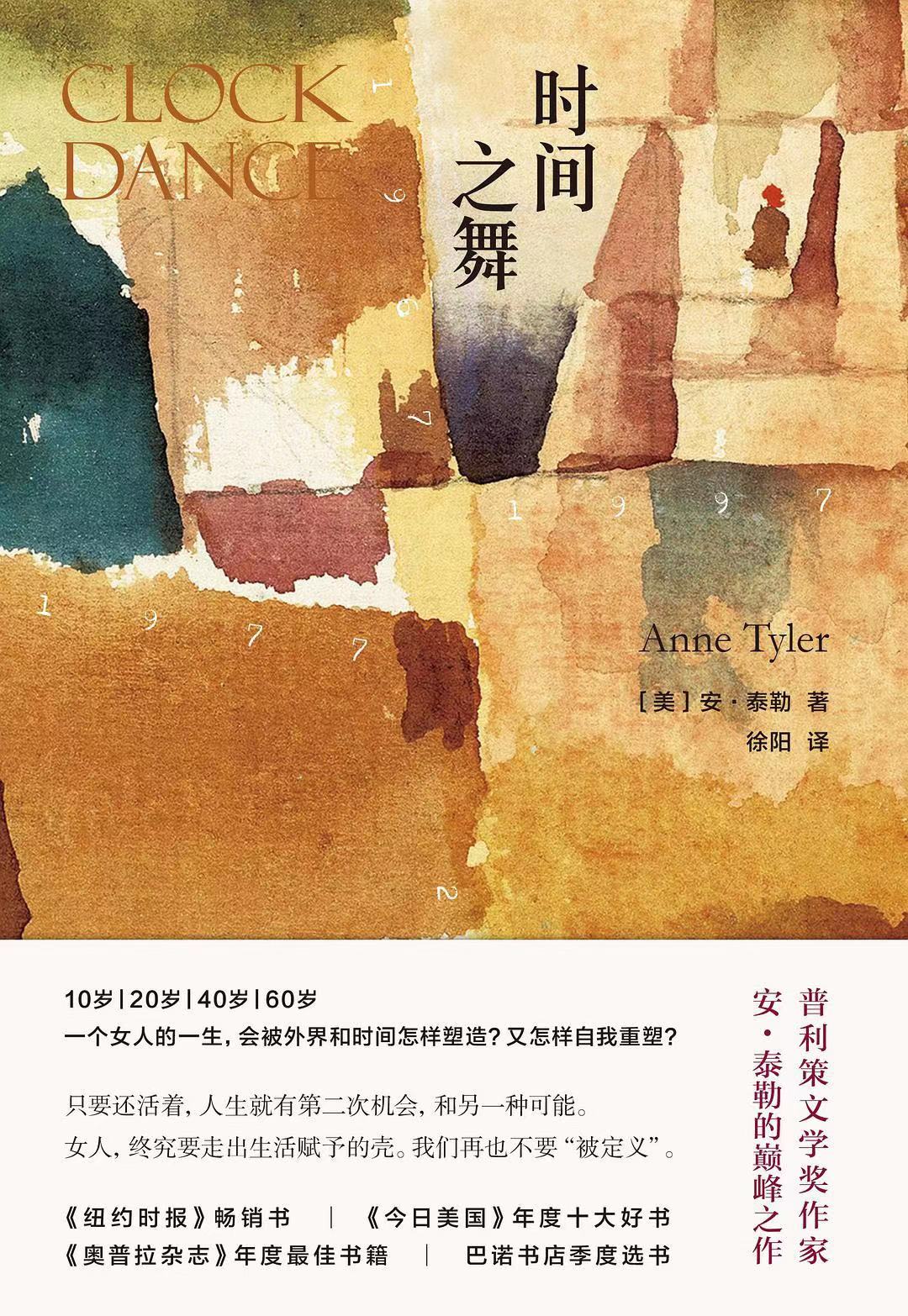 适合妇女节推荐的书,妇女节阅读书单