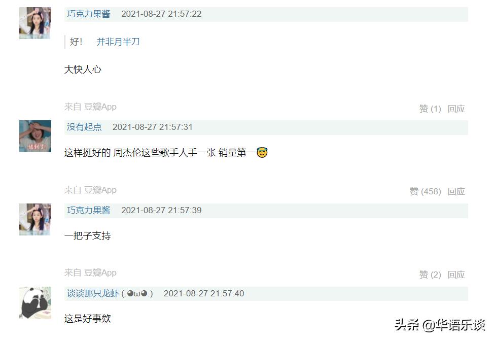 数字专辑预售正售,数字专辑限时售卖