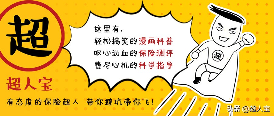 好医保，尊享e生，微医保，线上网红哪家强？