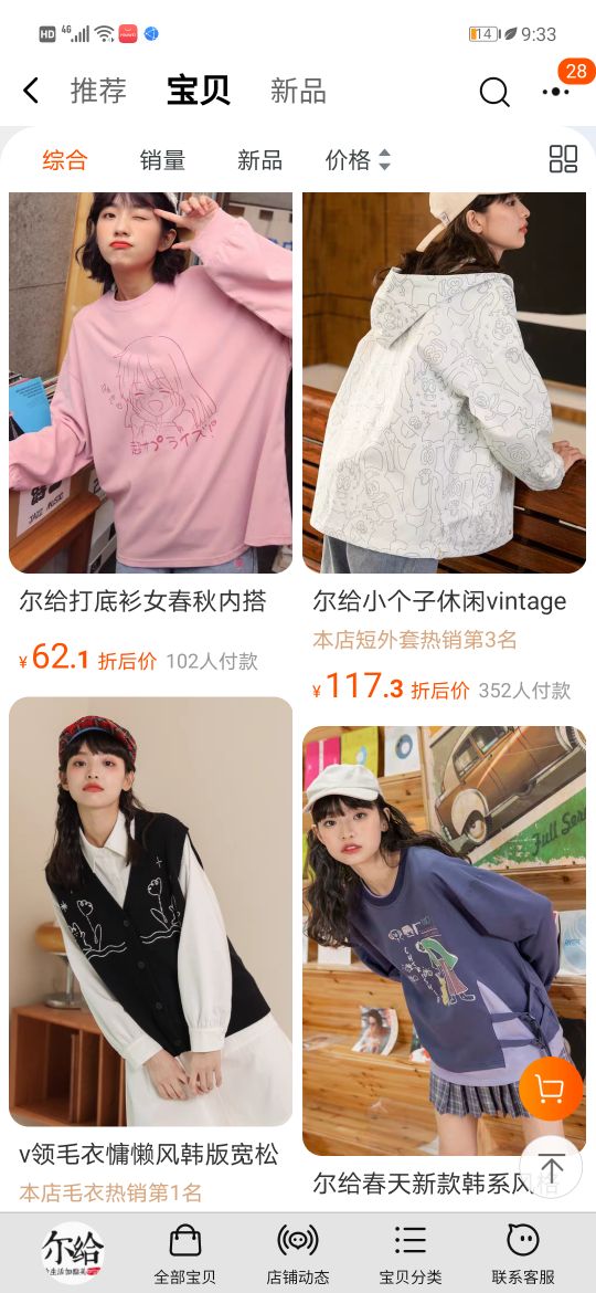 收藏的卫衣,博主推荐的平价卫衣品牌