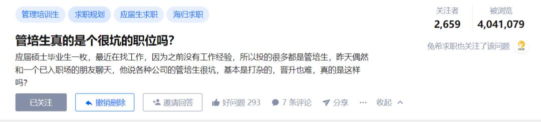 985管培生,985211的应届生去国企还是私企