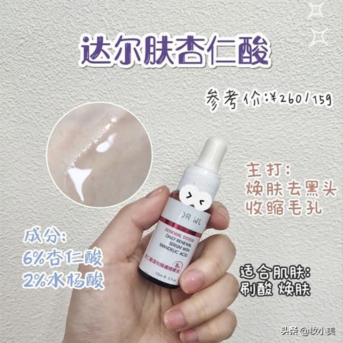 平价精华奥汀,平价有效精华抗老