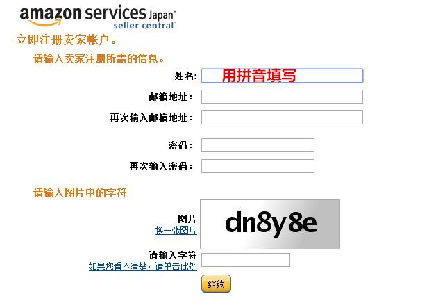 日本站好注册吗,日本站商标注册流程