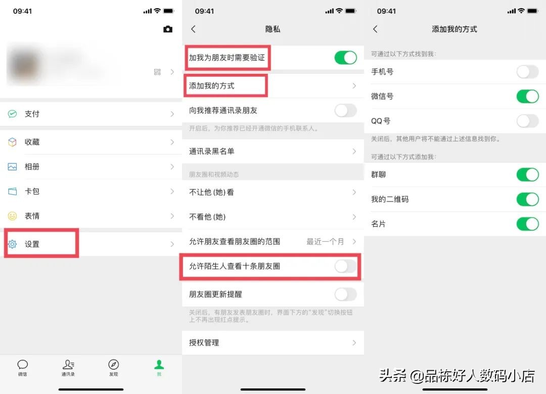 iphone有什么软件可以保护隐私,怎么用iphone手机保存东西