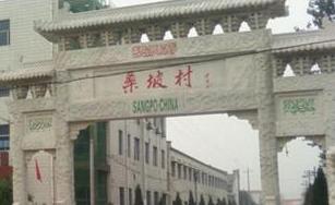 全球最大雪地靴生产基地！河南桑坡村