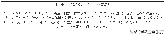 日文个人简历范文怎么写,写日文简历注意事项
