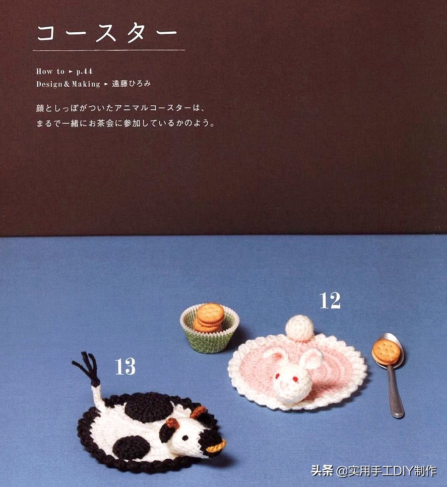 钩鞋动物图案图纸,钩鞋动物花样图案大全