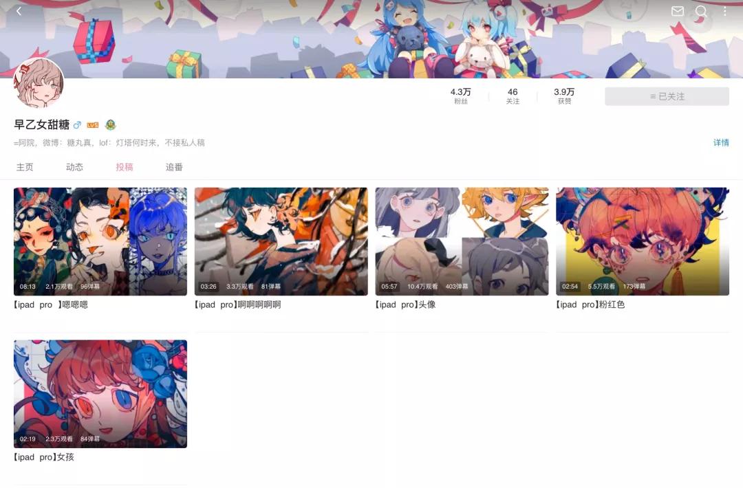 b站有哪些值得推荐零基础绘画up主,b站绘画区投稿