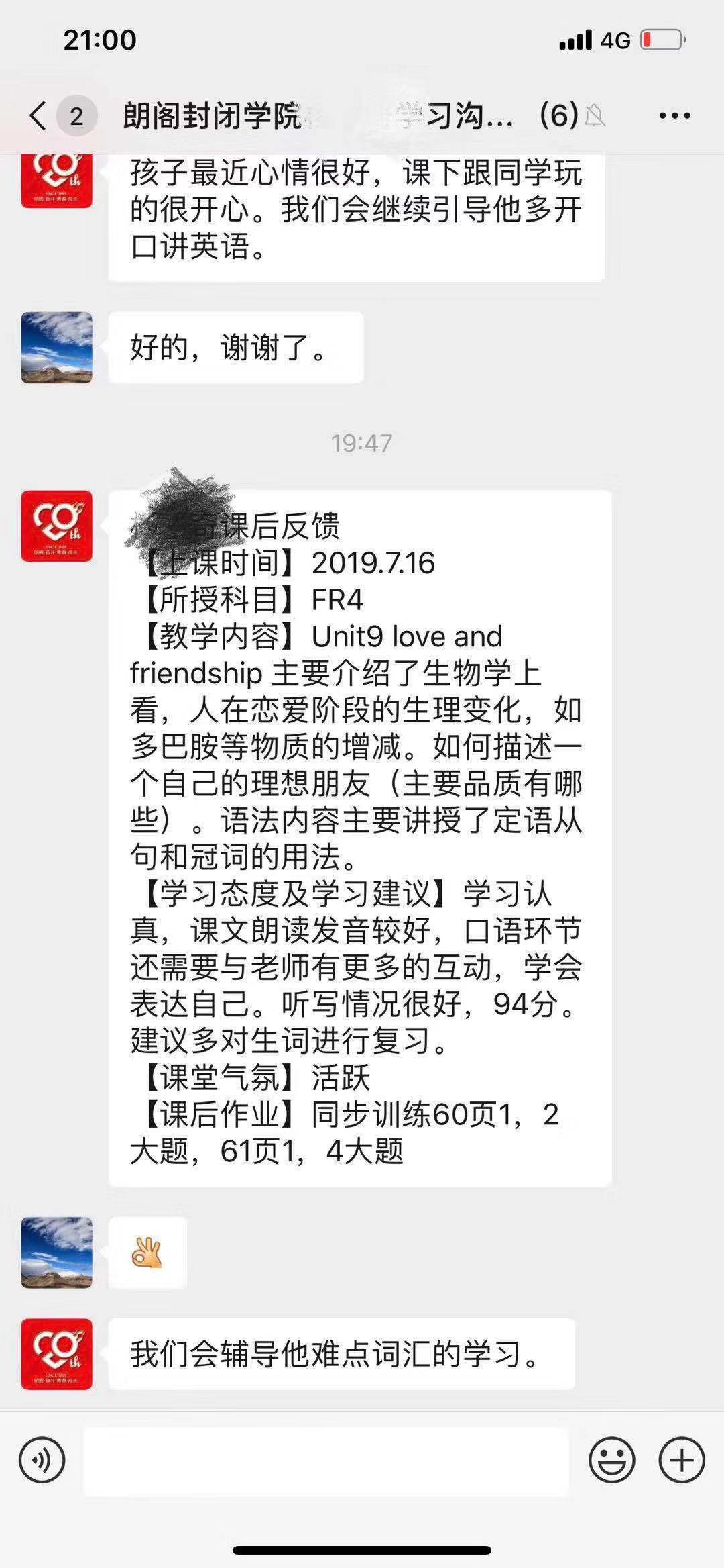 朗阁封闭校区,朗阁雅思封闭训练营