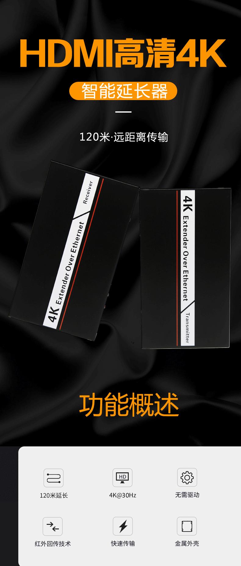 「徕雨科技」4K高清网线120米HDMI高清信号延长器(sp200)