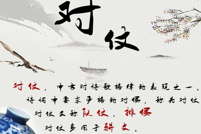 对仗手法口诀大全,对仗的技巧和方法