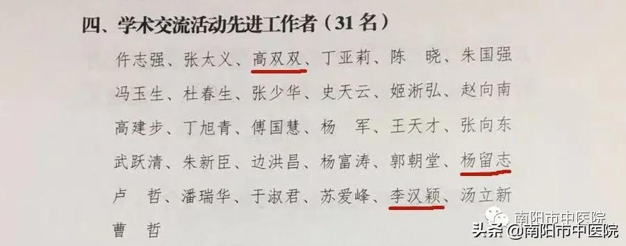 南阳市中医院的专科,南阳市看得最好的中医院