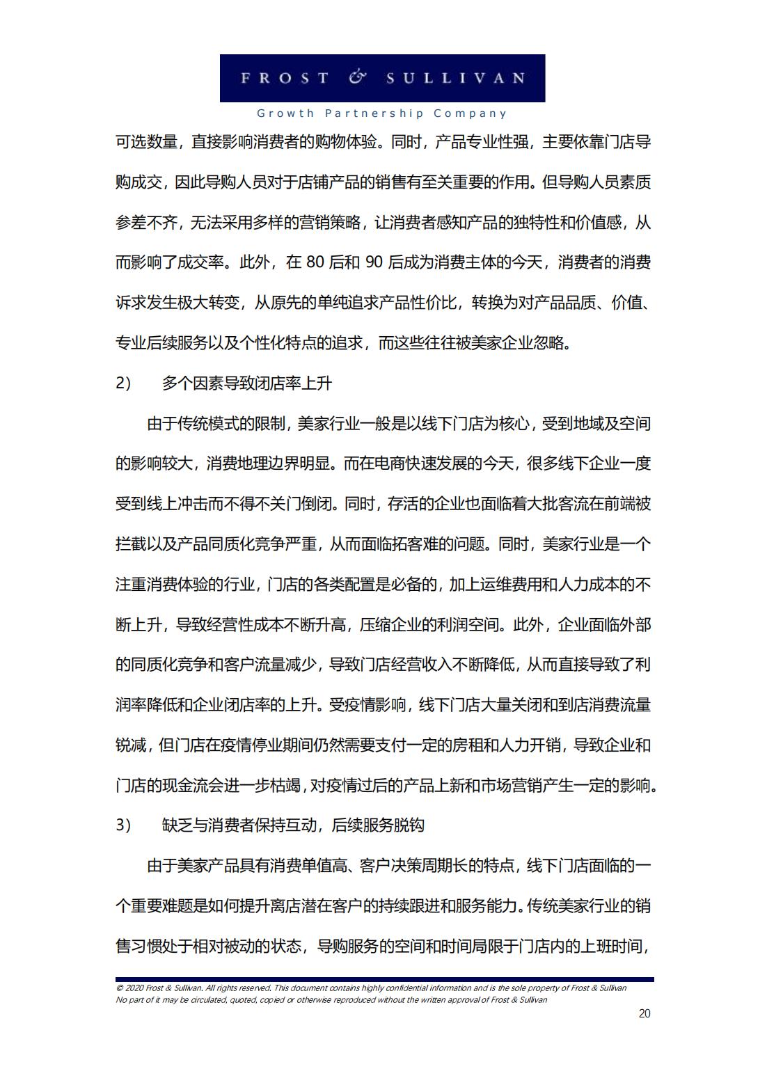 阿里巴巴新零售研究报告,中国新零售企业案例