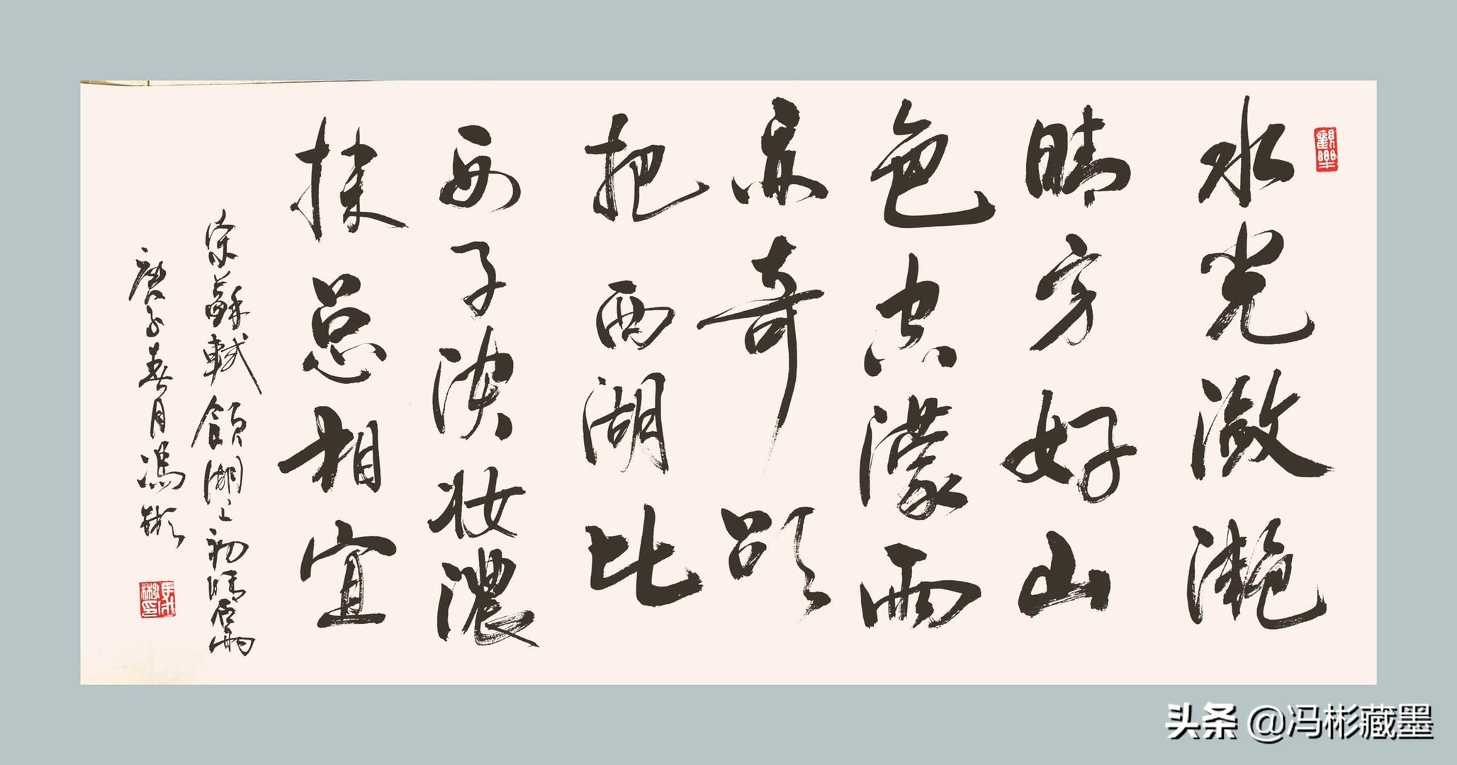 弄墨人把诗词作为书法创作的内容，其意境妙不可言