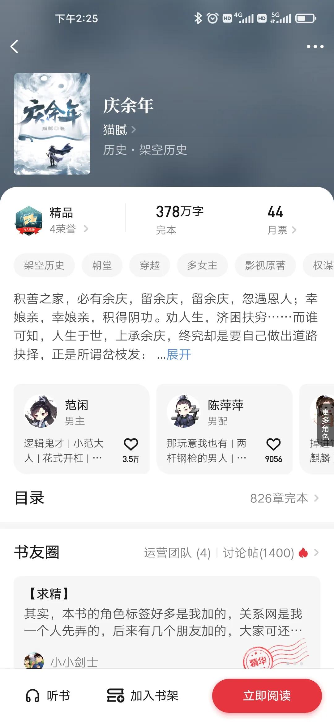 盘点20大网文,总结一下20年