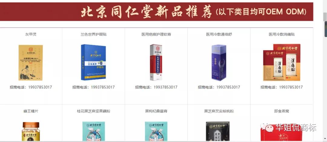 逃过南极,同仁堂跟南极人