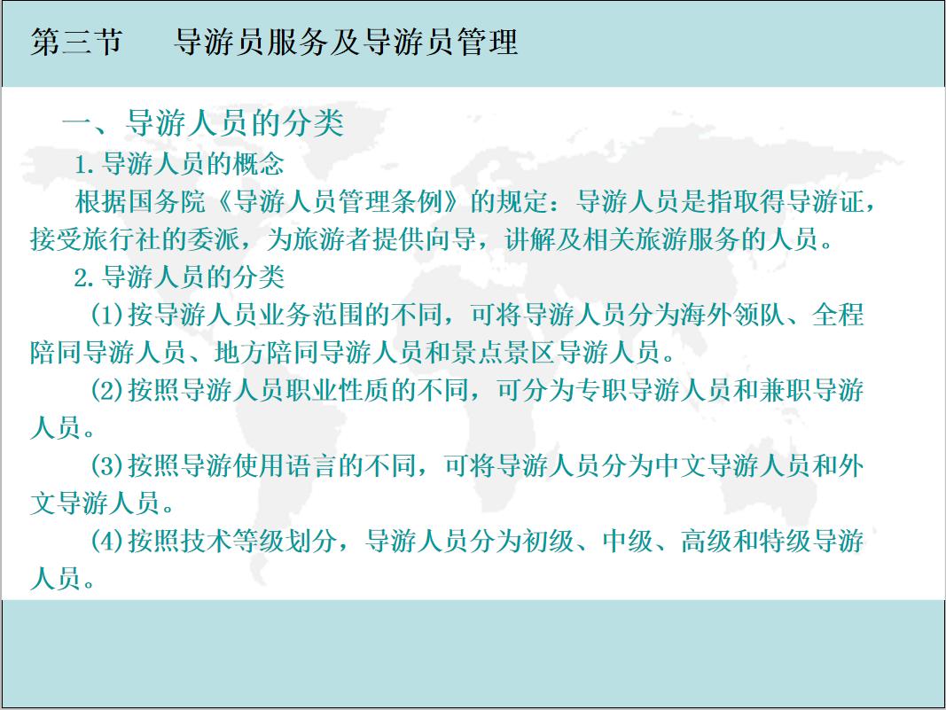 旅行社怎么运营,旅行社制定合理的旅行社经营战略