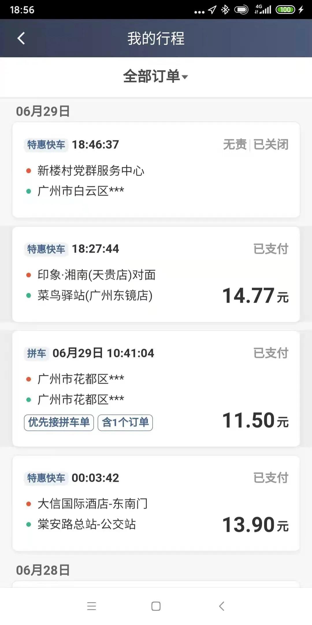 滴滴司机几月份开始减少,滴滴师傅失去意识完整视频