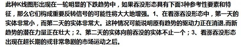 最安全的抄底k线30招,高胜率抄底的6大k线形态