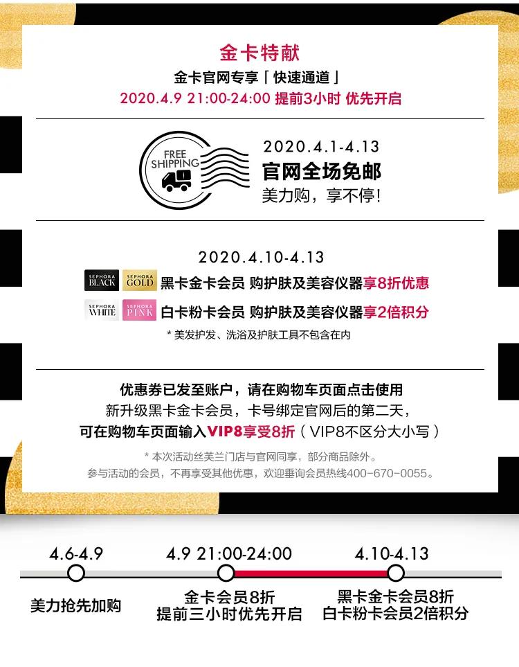 丝芙兰金卡和黑卡的区别,怎么成为丝芙兰黑卡或金卡会员