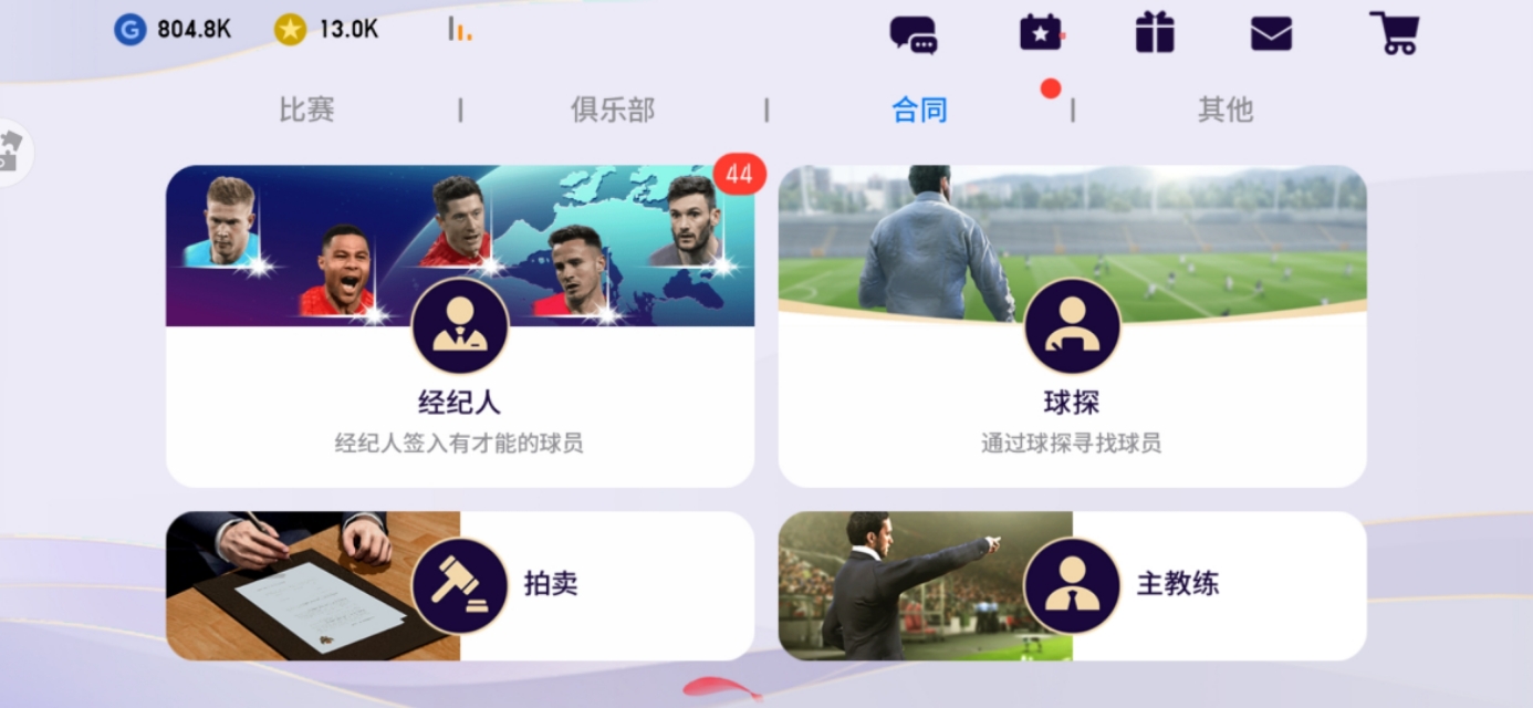 实况足球中国套阵容如何获得,实况足球如何获得中国球员