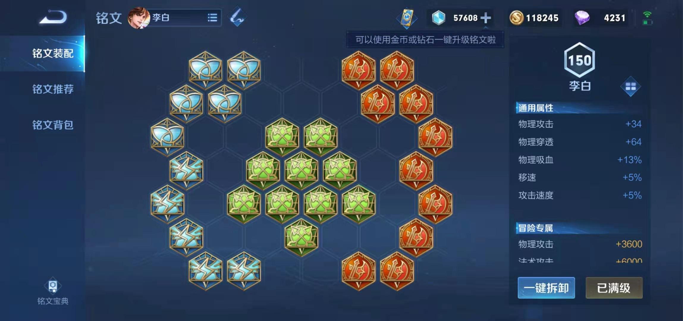 王者荣耀李白2技能技巧介绍,王者荣耀s26赛季李白出装推荐