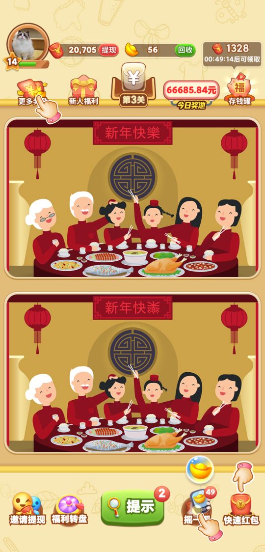 全民来找茬和全民来找茬ol的区别,全民来找茬ol真的能赚钱么