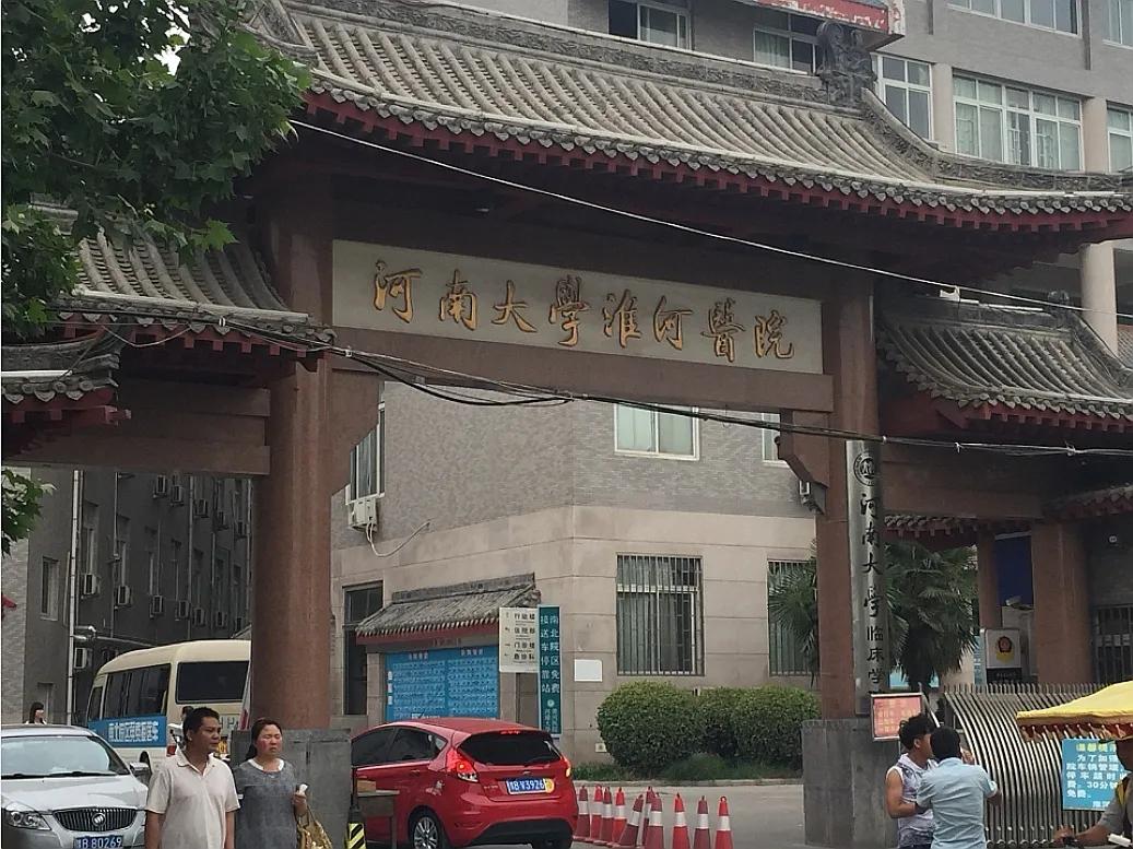 现在的淮河医院什么状况,淮河医院最新真实消息发布