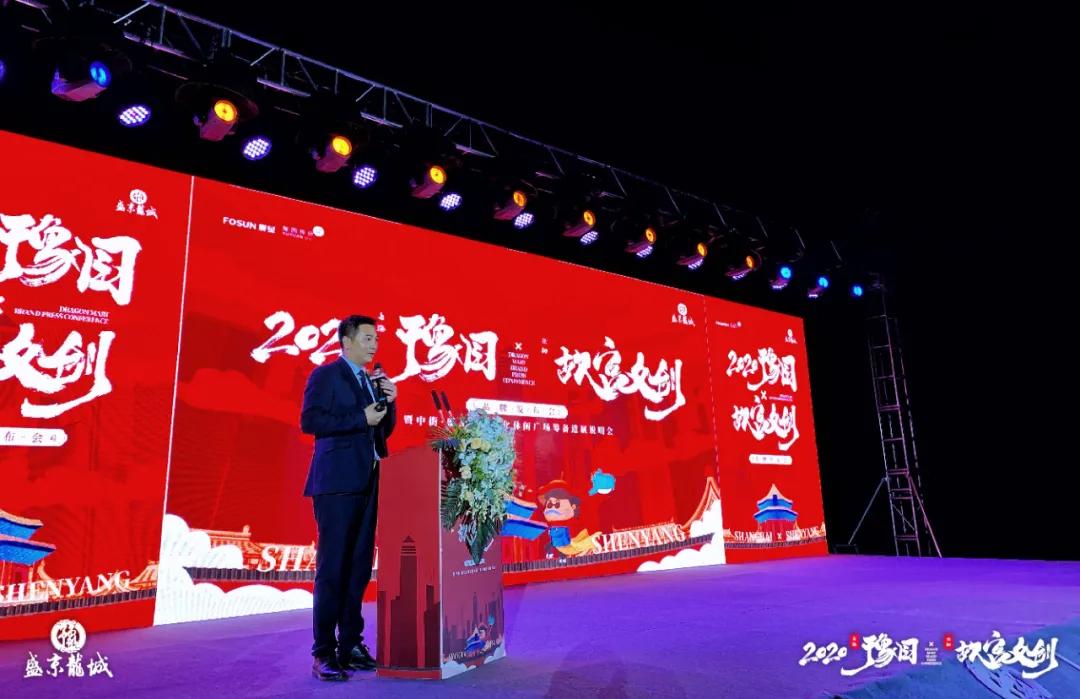 2020上海豫园x沈阳故宫文创”品牌发布会圆满落幕