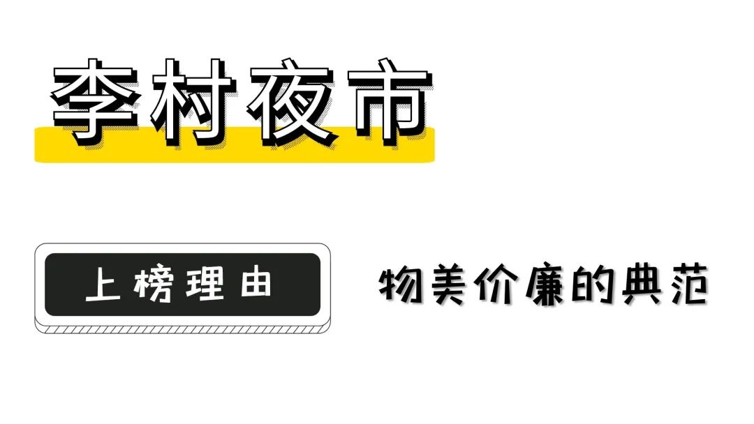 青岛美食江湖,青岛犄角旮旯美食