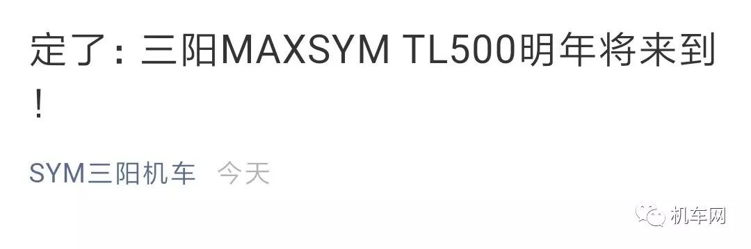 三阳tl500最新报价及图片,三阳tl500日常代步感受