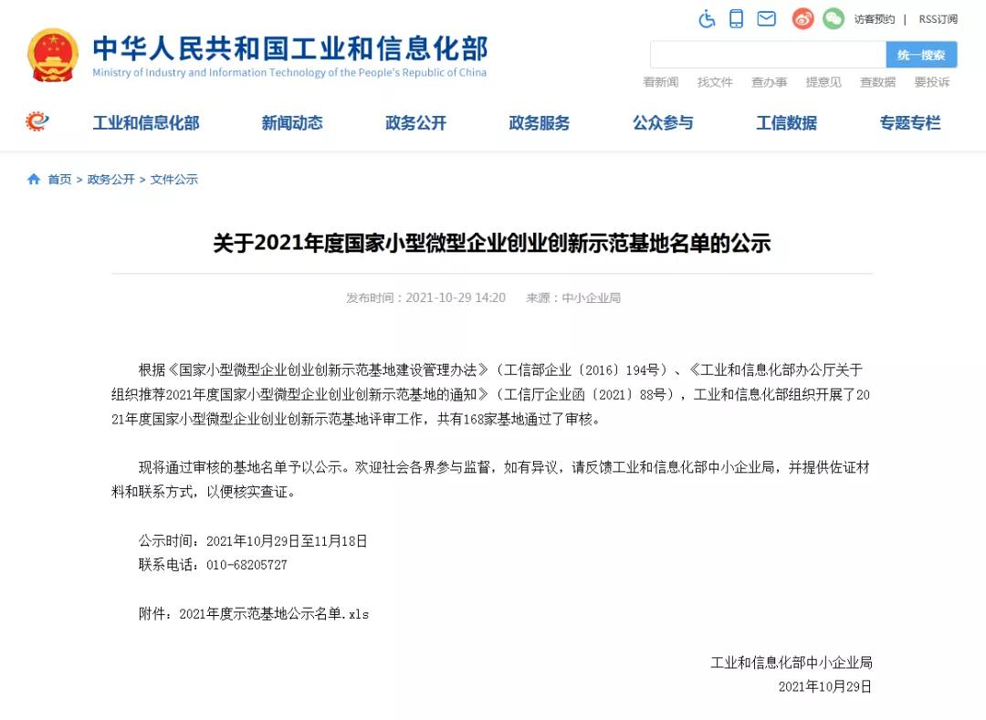 湖北孝感水产养殖示范基地,湖北省首批四所示范学校