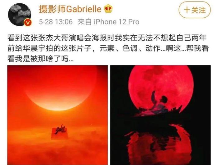 张杰和华晨宇的演唱会,张杰对比华晨宇演唱会