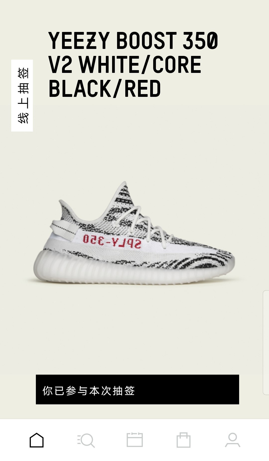 白斑马350boost,350白斑马欧洲补货