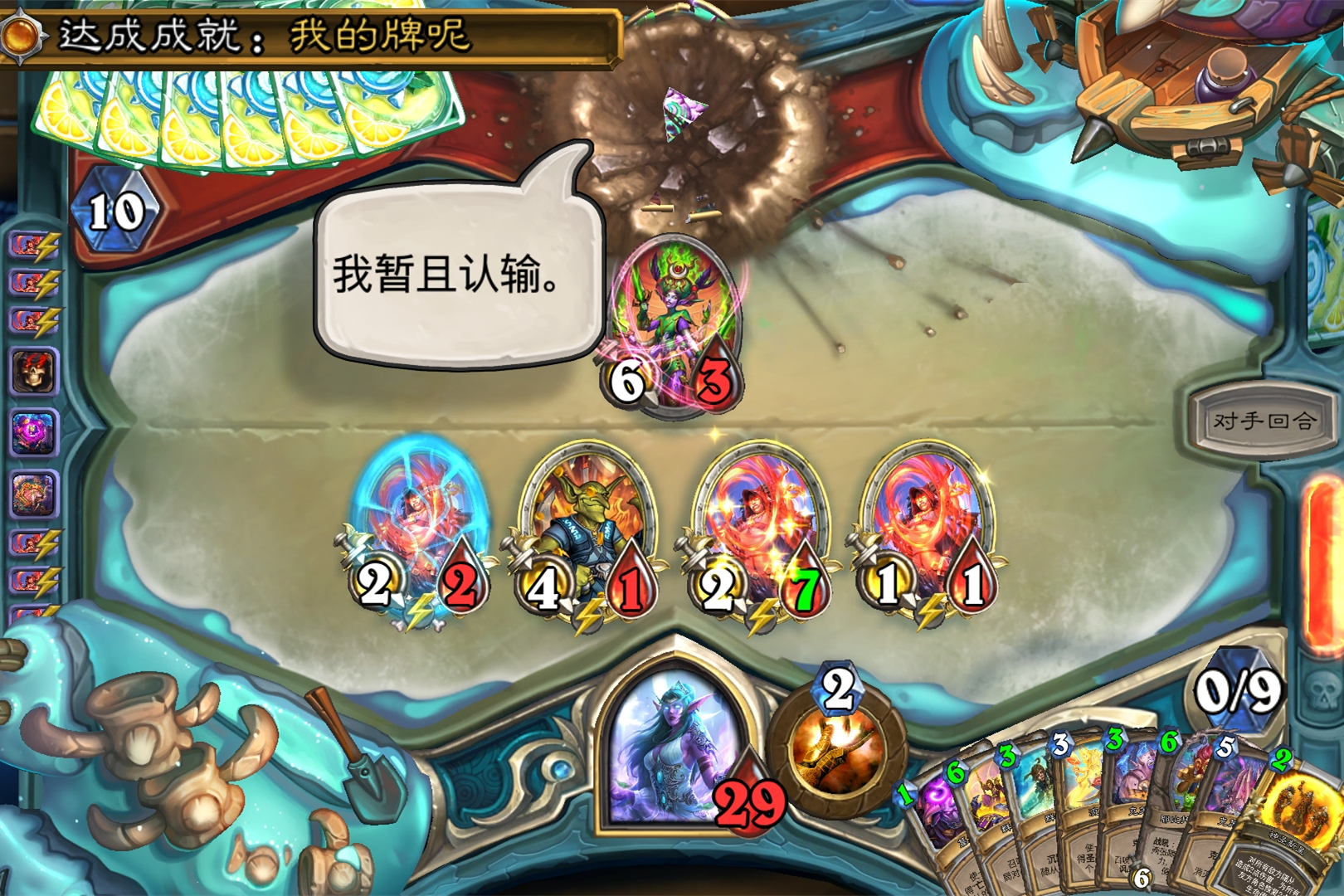 炉石传说克苏恩牧打法,炉石传说克苏恩破碎之劫